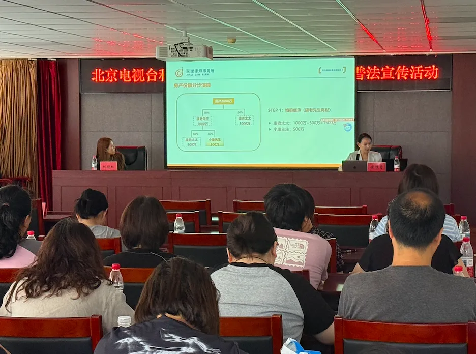 公益再出发：家理律师事务所走进大兴区兴康家园社区，以专业视角护航家庭财富传承